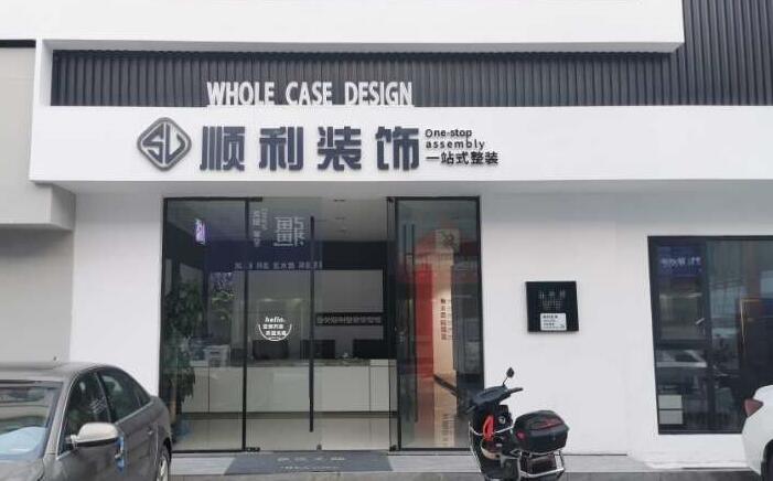 石家庄赵县装修公司