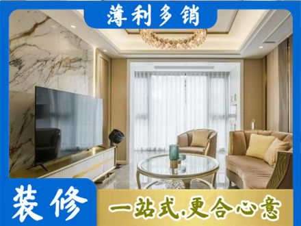 石家庄赵县装修公司49.jpg
