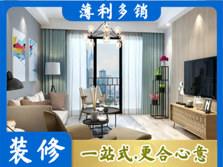 石家庄赵县本地房屋装修电话号码
