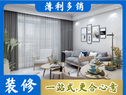 石家庄赵县装修店