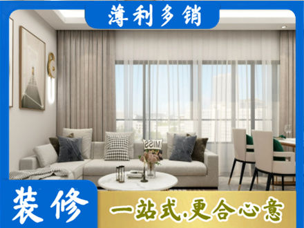 石家庄赵县装修价格