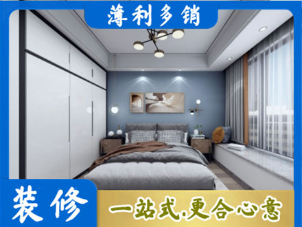 石家庄赵县次卧装修