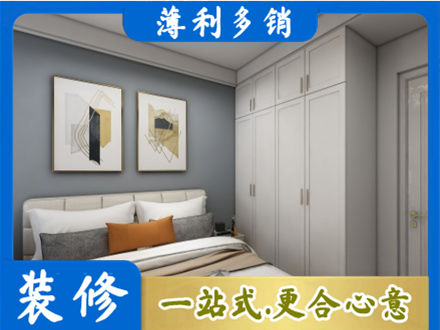 石家庄赵县主卧装修