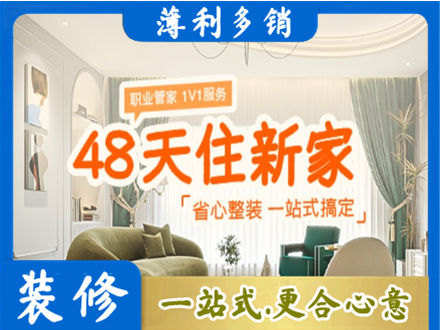 石家庄赵县新房整装