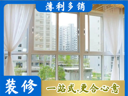 石家庄赵县阳台封窗装修