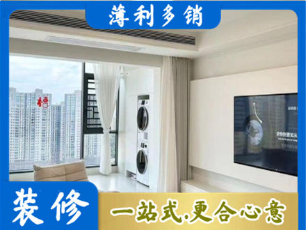 石家庄赵县专业装修公司地址在哪